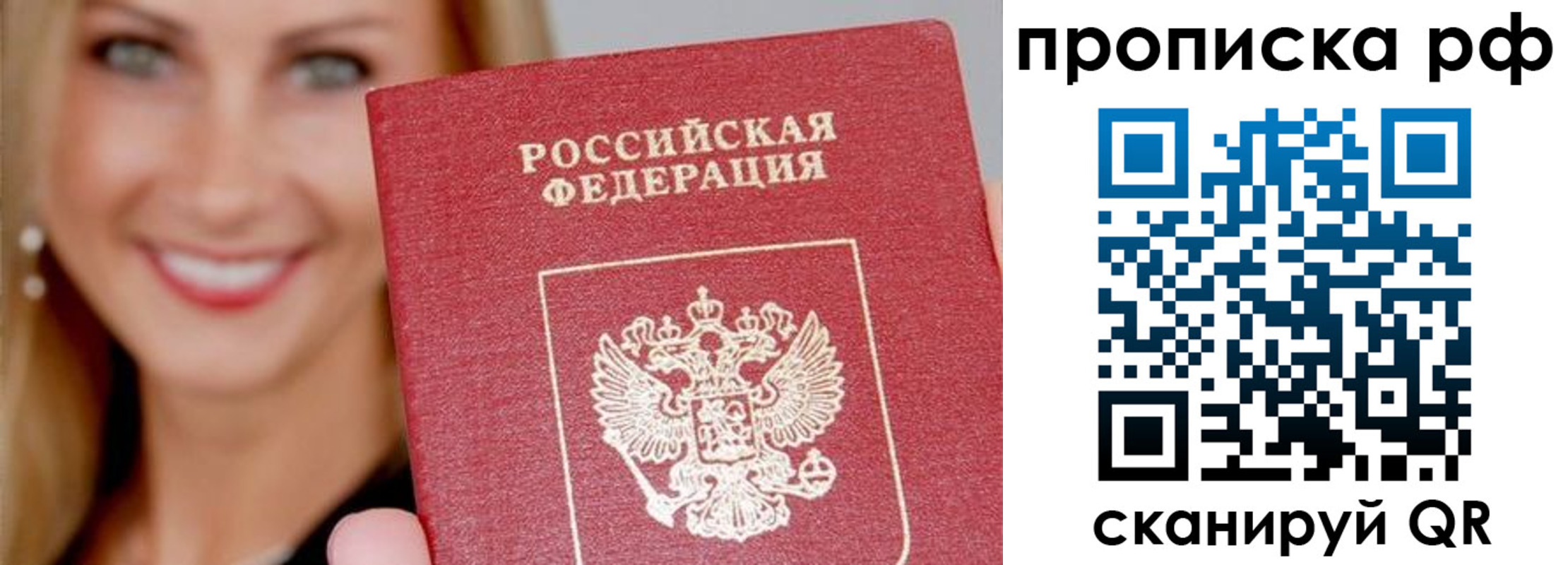 прописка для военкомата в Усмани