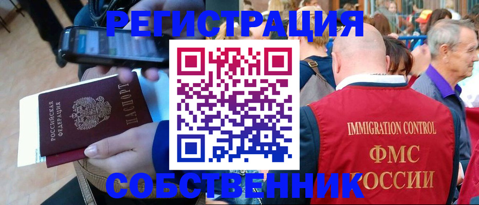 прописка штамп в Усмани